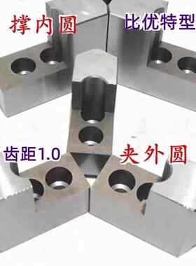 比优特气动三爪卡盘L型加高软爪6 8 10寸生爪内撑外圆正反爪1.0齿