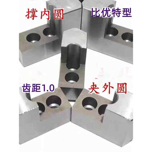 比优特气动三爪卡盘L型加高软爪6 8 10寸生爪内撑外圆正反爪1.0齿