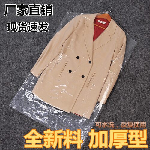 衣服防尘罩干洗店一次性透明加厚