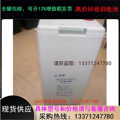 光宇蓄电池GFM-300 免维护蓄电池2V300AH铅酸蓄电池 电力直流屏