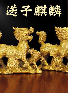 铜麒麟摆件一对纯铜公母送子麒麟一家三麒麟客厅玄关门口吉祥装饰