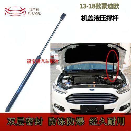 福特13-18款新Ford头盖伸缩杆机盖伸缩杆前盖伸缩杆头盖液压伸缩