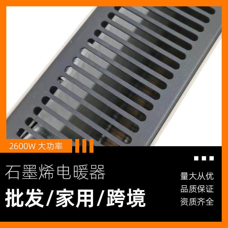 石墨烯电暖器客厅卧室取暖器家用速热大面积大空间智能数字温控