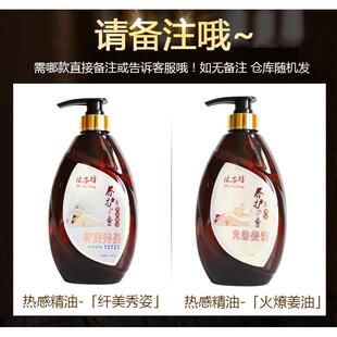 正品热感按摩油通经络护全身推油身体理用油推拿开背刮痧姜精油足