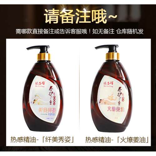高档按摩精油通经络全身推油身体护理油推拿油开感背热刮痧姜足浴