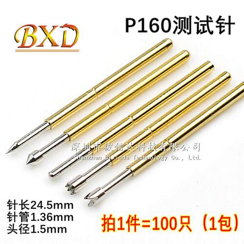 测试针P160-B可伸缩探针弹簧顶针圆锥头尖头四爪头梅花头R160针套