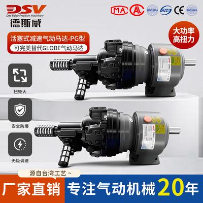 GLOBE同款活塞式减速气动马达 大功率 无极调速防爆