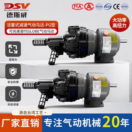 同款活塞式减速气动马达 大功率 无极调速防爆