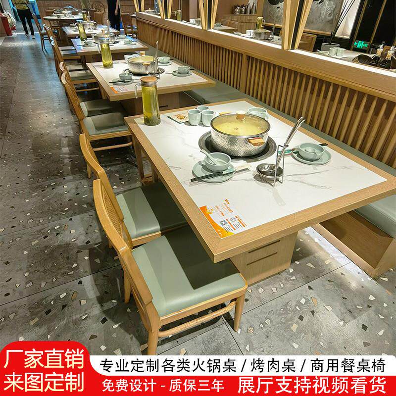 火锅桌子电磁炉一体定制无烟净化商用大理石烤肉卡座餐桌桌椅组合