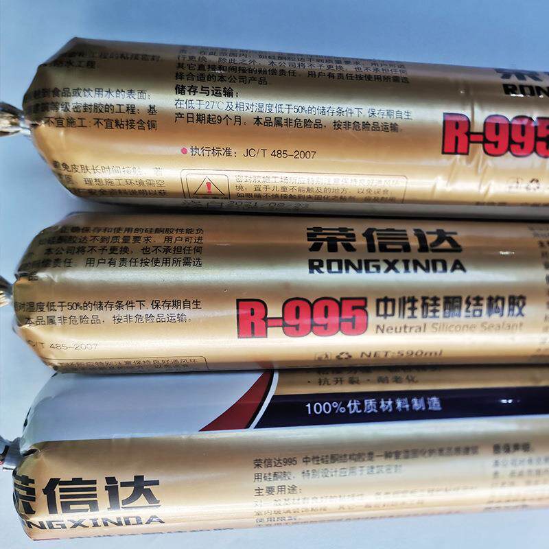 荣信达995中性硅酮结构胶玻璃装饰粘接橱窗柜工程粘接密封胶