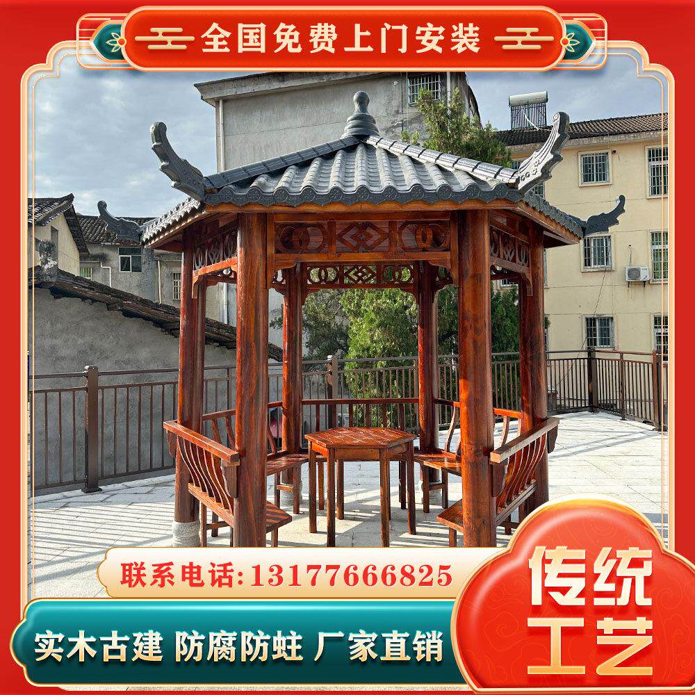 户外防腐木六角凉亭树脂瓦加厚四角庭院彷古新中式定制新农村亭子