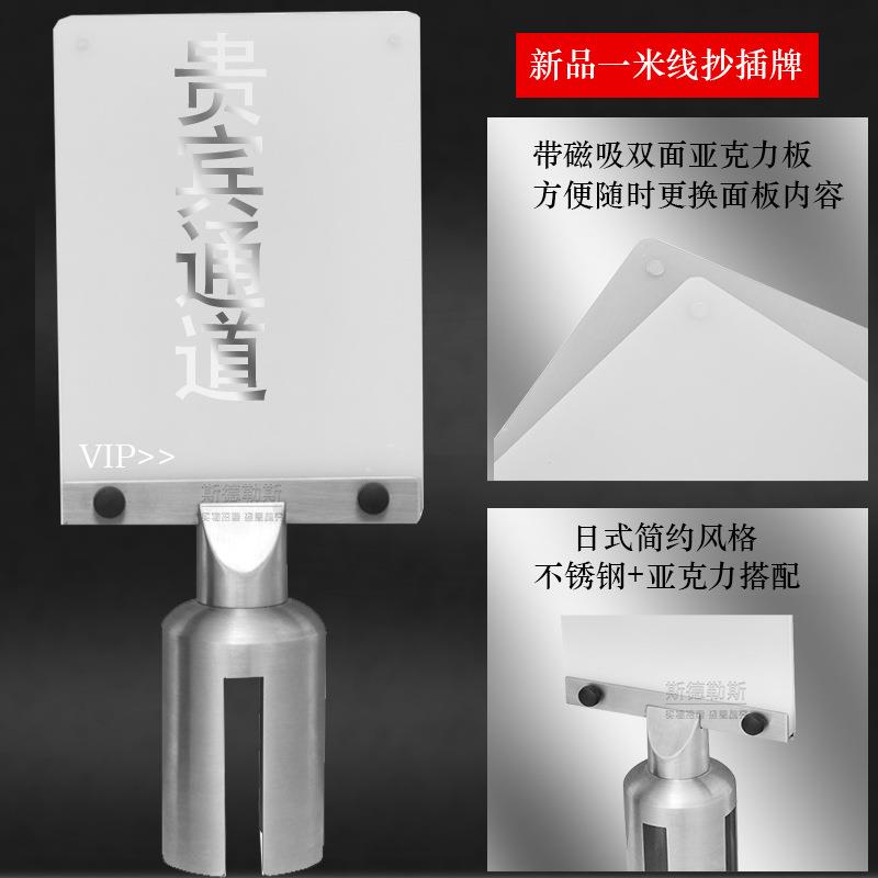一米线插牌A双面不锈钢横竖烤漆加厚围栏护栏插牌黑色栏杆座水牌