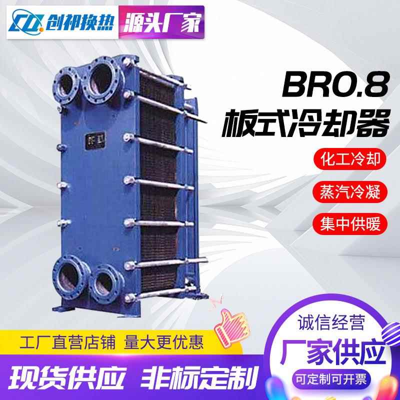 板式换热器03-BR0.8供应不锈钢工业热交换器冷却器板式换热器加工