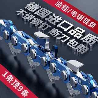 日本电锯链锂电锯通用4寸6寸8寸10寸12寸14寸16链条导板手持油锯