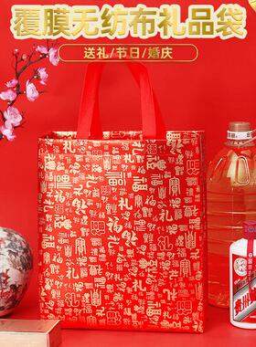 春节新年年货包装红色礼品袋子 无纺布环保糖果特产烟酒手提礼袋