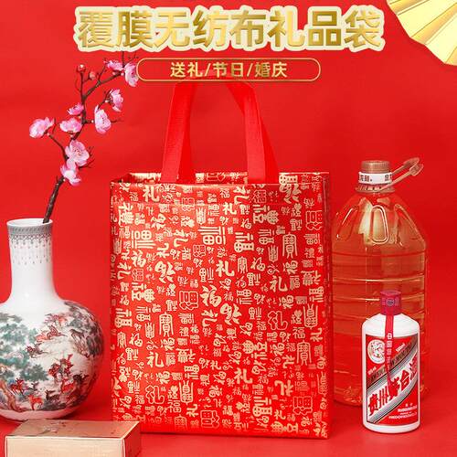 春节新年年货包装红色礼品袋子 无纺布环保糖果特产烟酒手提礼袋
