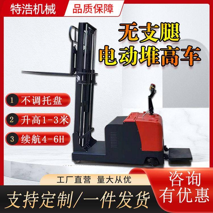 1.5吨门架前移式堆机无腿堆机2吨堆机叉车全电动堆机堆垛