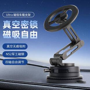 磁吸车载支架 便携式纳米手机磁吸支架真空吸附汽车导航支架