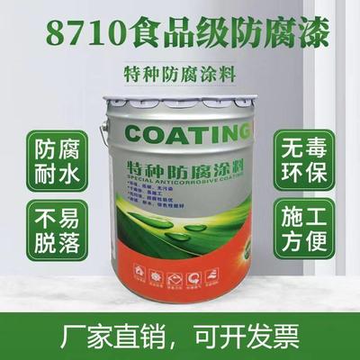 新型IPN8710食品级环氧饮用水管道水塔水池防腐涂料无害环保耐水