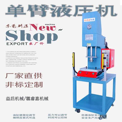 电机齿轮轴承压入机T5吨10t小型液压臂压装机马达配件铆压机