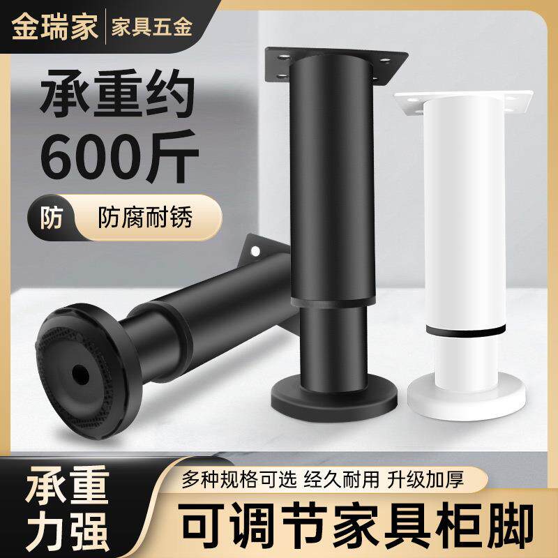 可调节伸缩柜脚桌腿脚可调高圆型家具沙发脚支撑腿电视柜脚茶几腿