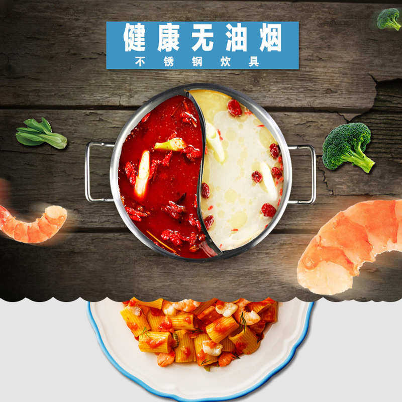 30-32CM直角二味火锅无磁 加深加厚带盖不锈钢鸳鸯锅火锅盆