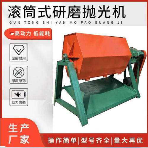 火烧铁干磨机 铁件钢筋磨光除锈机 木材倒圆角六角滚筒抛光机