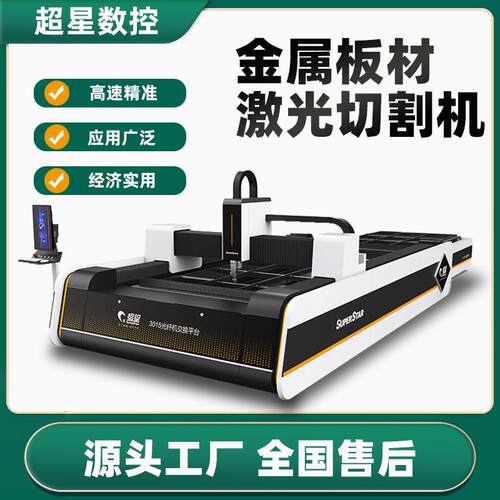 6KW光纤激光切割机金属板材碳钢不锈钢生产智能机械设备激光头