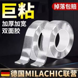 网红纳米双面胶带可水洗无痕透明双面贴魔力地毯固定排插辅助粘胶