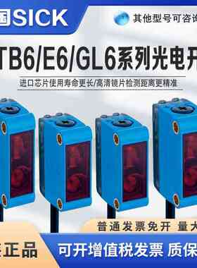 西克SICK光电开关传感器GTB6-N1212 GTE6-P1211 GL6-N1211 N123