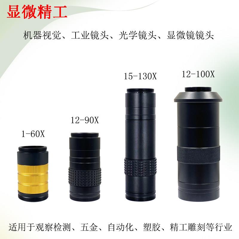 工业镜头 电子数码影片单筒显微镜 100倍 机械视觉专用