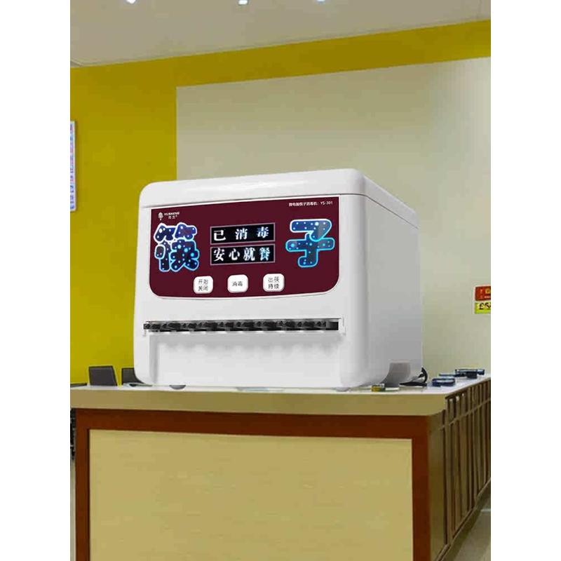 机器盒生消毒微电脑机筷子柜餐厅非全自动筷子新品智能商用雨烘干