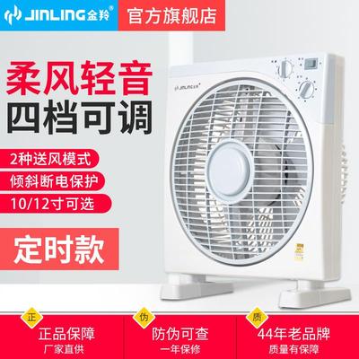 金羚12寸电风扇家用台式转页扇静音台扇学生10寸鸿运扇宿舍小电扇