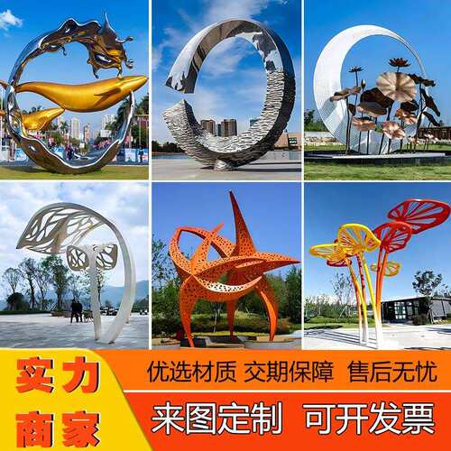 大型不锈钢雕塑户外金属镜面抽象艺术品景观装饰创意雕塑落地摆件