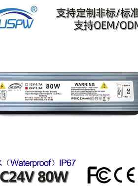 现货24V80W户外防水开关电源LED灯条模组洗墙灯IP67直流驱动