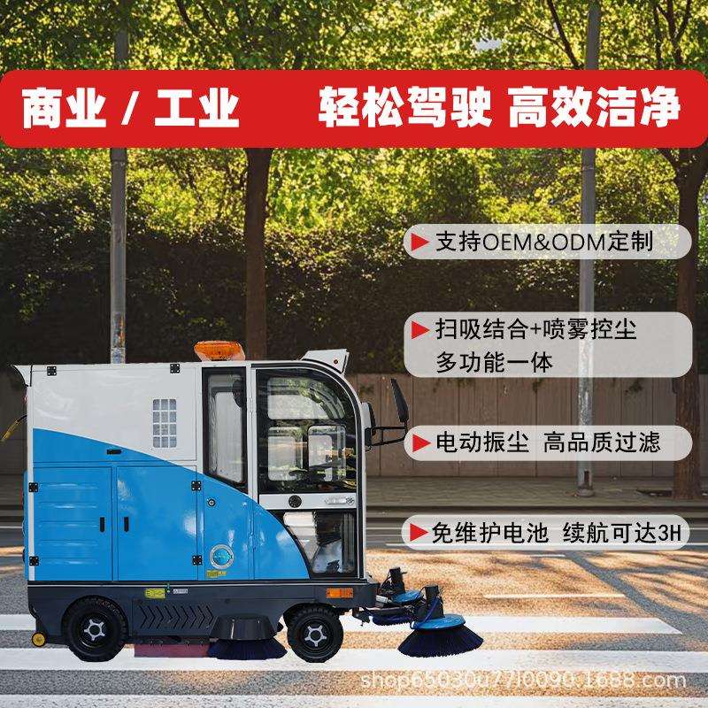 小河马多功能电动扫地车驾驶式道路环卫垃圾清扫车户外工业扫地机