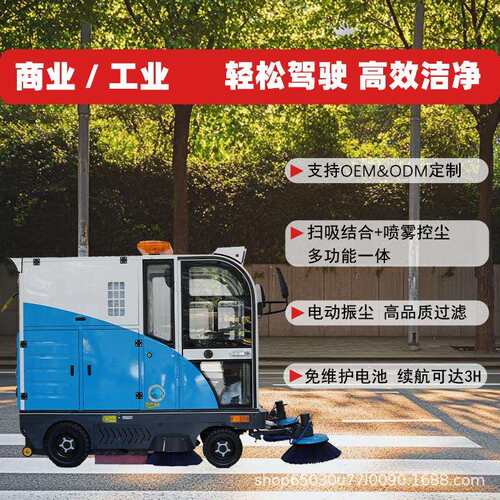 小河马多功能电动扫地车驾驶式道路环卫垃圾清扫车户外工业扫地机