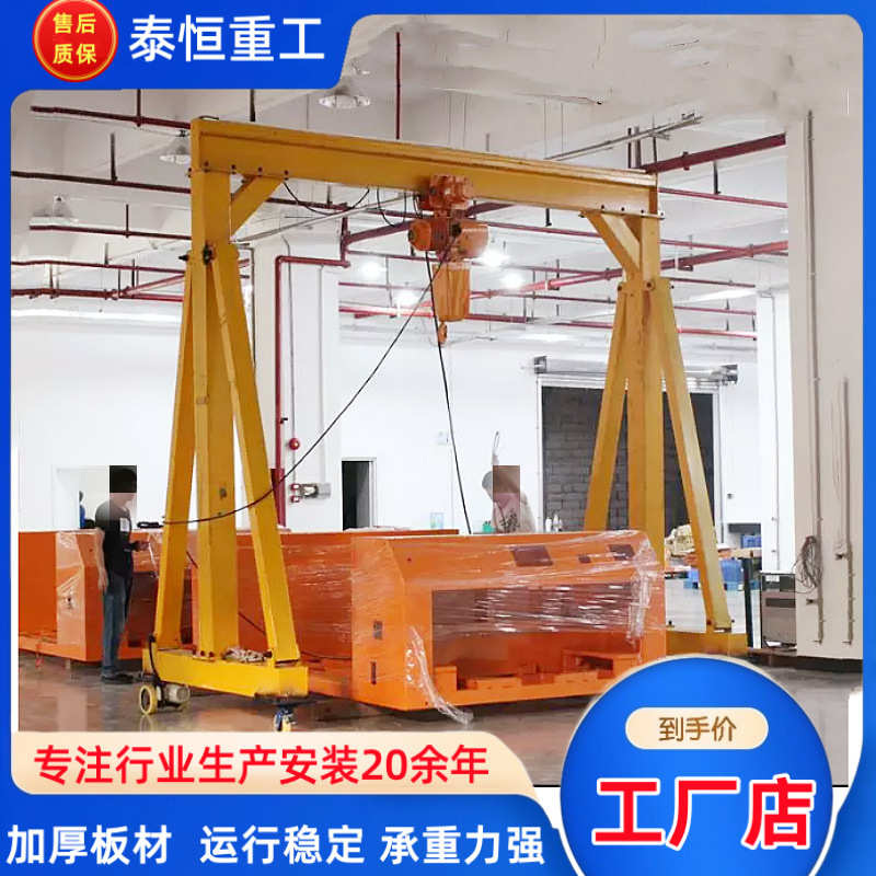 厂家批发无轨万向轮龙门架 简易升降式自由移动遥控电动龙门架