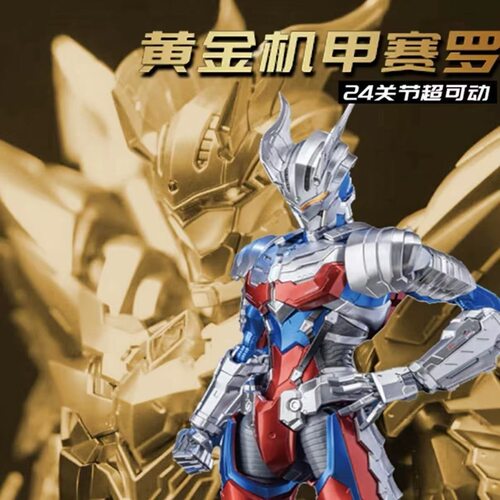 关节动机赛罗奥特奥特曼玩具专区