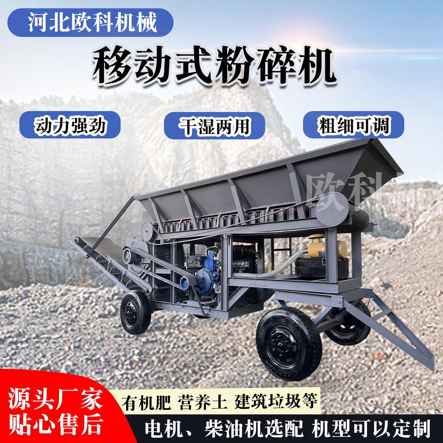 小型半湿物料粉碎机 鸡粪牛粪有机肥粉碎机 营养土碎土机 打碎机