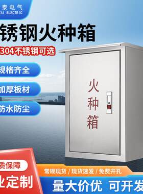 不锈钢火种箱信报箱室内室外防水报刊箱小区挂墙信箱支持非标