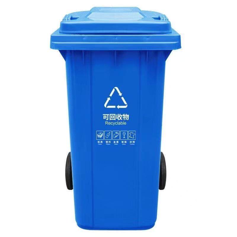 大号环卫240l塑料垃圾桶户外市政小区垃圾箱四分类移动挂车垃圾桶