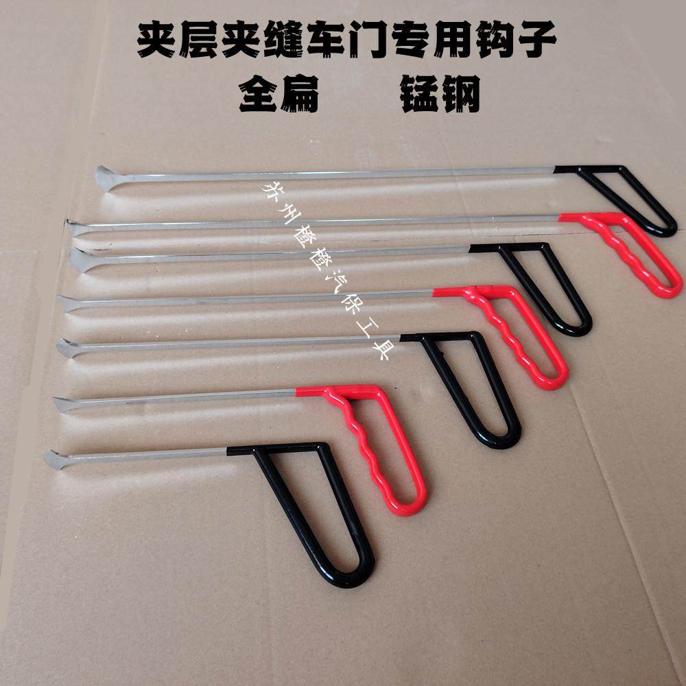 汽车凹陷工具 全扁形扁头扁铲车身夹层 撬杠杆凹痕维修免钣金