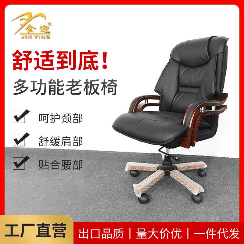 老板椅总裁椅大班椅经理办公会议椅可躺升降实木转台椅厂家