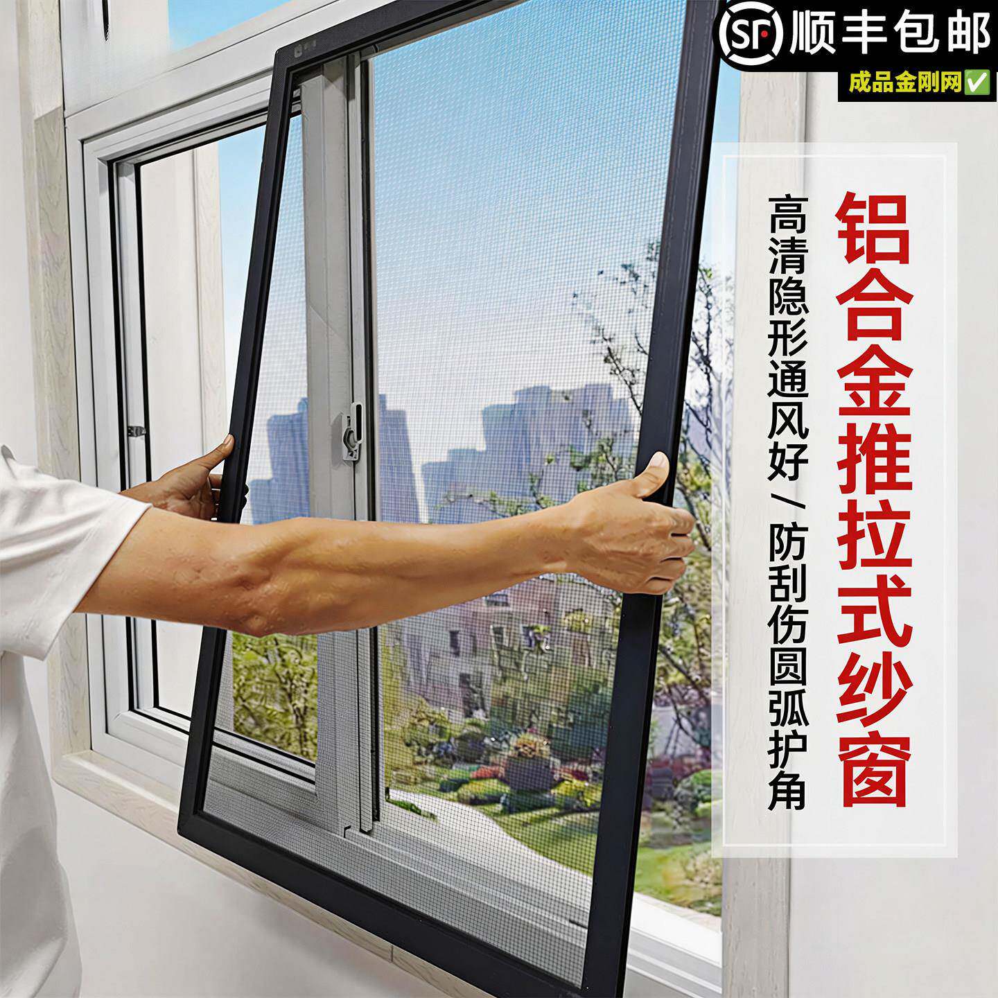 推拉老式平移纱窗自装免打孔防蚊不锈钢铝合金框定制防猫金刚网沙