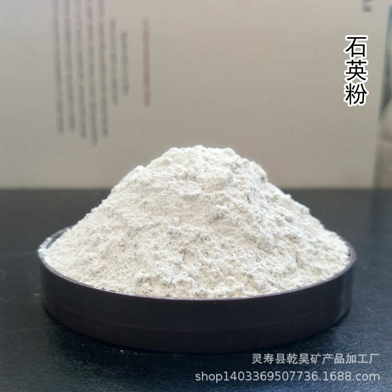 厂家供应石英粉 硅微粉 陶瓷铸造用石英粉 地坪橡胶用