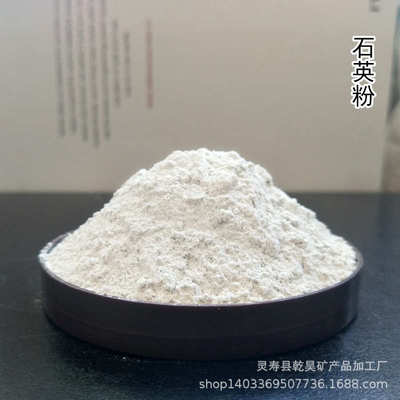 厂家供应石英粉 硅微粉 陶瓷铸造用石英粉 地坪橡胶用