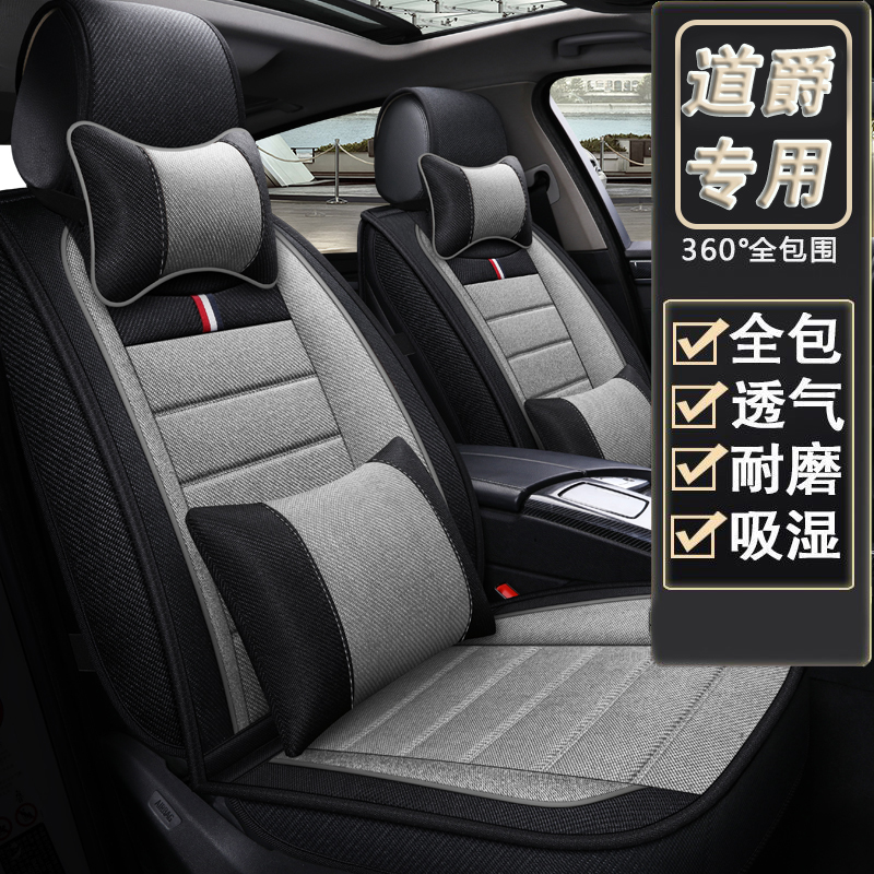 道爵电动汽车座套酷跑酷越开拓者s全包坐垫套新能源长安奔奔mini