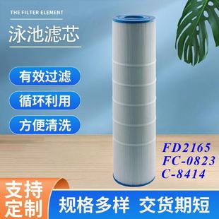 0823 4｜FC 泳池滤芯FD2165｜C 8481｜PJANCS200