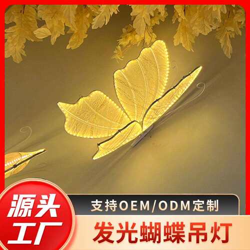 金属婚礼布置道具发光蝴蝶主题酒店婚礼堂挂饰婚庆装饰铁艺挂件
